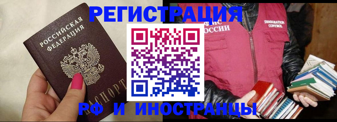 временная регистрация 2025 в Приморском крае